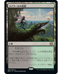 【BRO】ラノワールの荒原/Llanowar Wastes