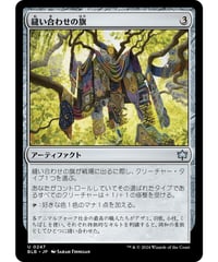 【BLB】縫い合わせの旗/Patchwork Banner