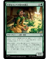 【TLA】不幸なキャベツ売りの商人/Unlucky Cabbage Merchant