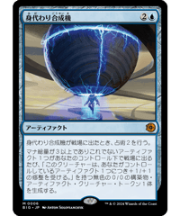 BIG】軍団の成形機械/Legion Extruder | アルゴ小倉店