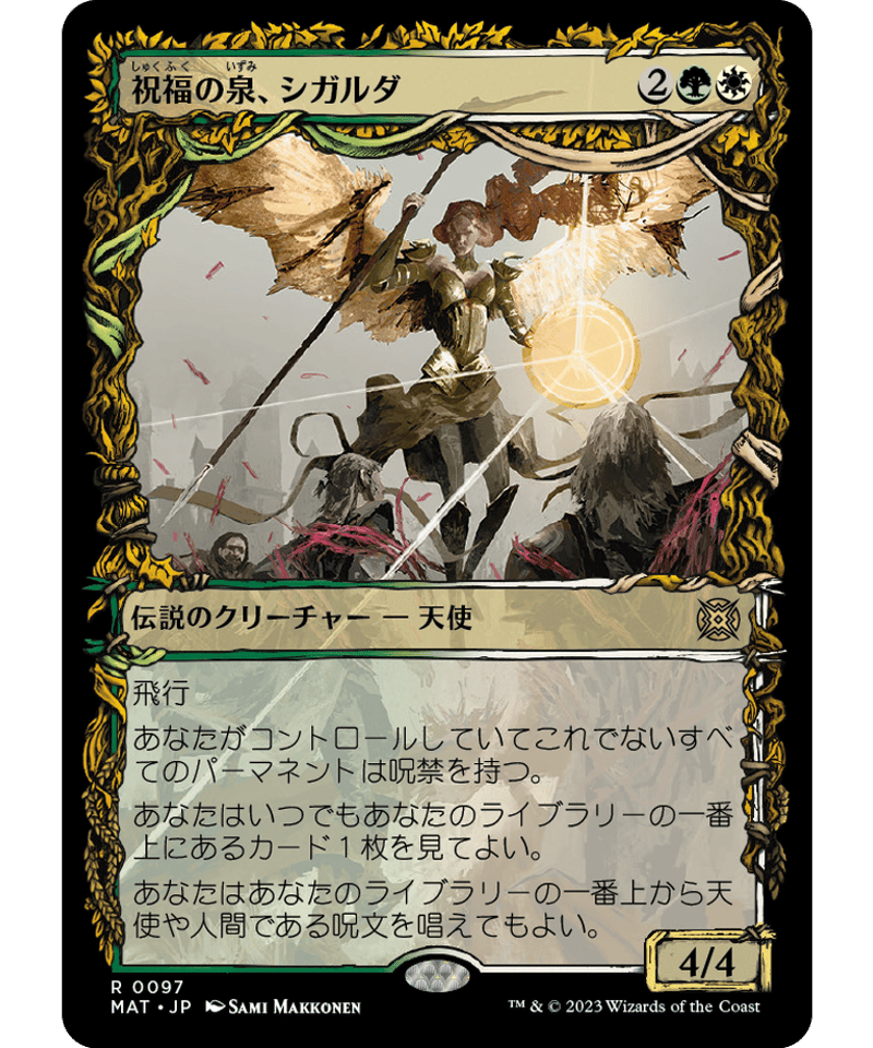 天使の祝福をあなたに。～ アンジュ・ユナイト 4-031P 祝福の天使