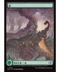 【ECL】森/Forest(283)