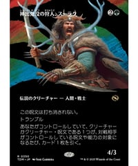 【TDM】神出鬼没の狩人、スーラク/Surrak, Elusive Hunter(350)
