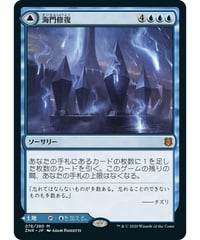 【ZNR】海門修復/Sea Gate Restoration - 再誕の海門/Sea Gate, Reborn