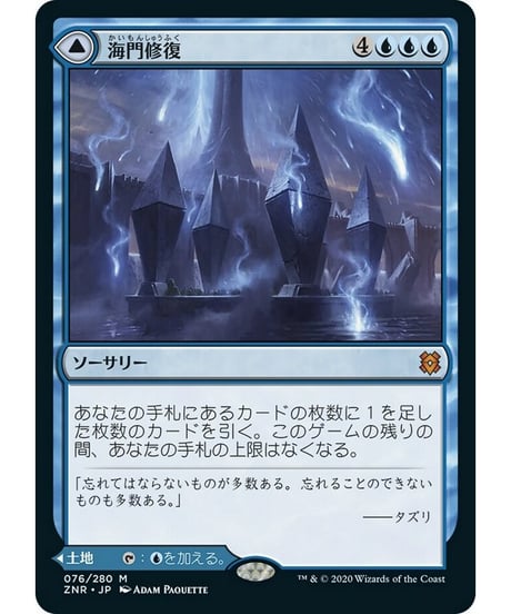 【ZNR】海門修復/Sea Gate Restoration - 再誕の海門/Sea Gate, Reborn