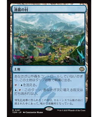 【TDM】湧霧の村/Mistrise Village