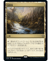 【CLB】反射池/Reflecting Pool