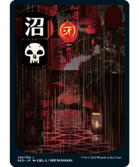 【NEO】沼/Swamp