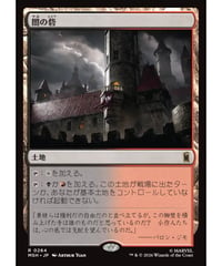 【MSH】闇の砦/Dark Fortress