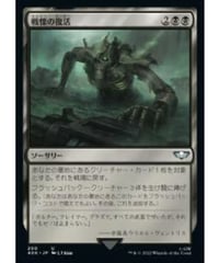 【40K】戦慄の復活/Dread Return (日本語版)(状態EX)【NEOALGO】