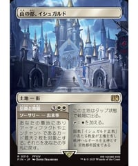 【FIN】山の都、イシュガルド/Ishgard, the Holy See (310)