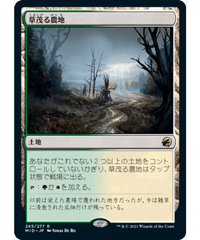 【MID】草茂る農地/Overgrown Farmland