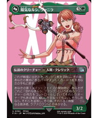 【FIN】陽気なルシ、ヴァニラ/Vanille, Cheerful l'Cie-神聖なる救済者、ラグナロク/Ragnarok,DivineDeliveranc (392)