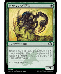 【MH3】ワイアウッドの共生虫 / Wirewood Symbiote