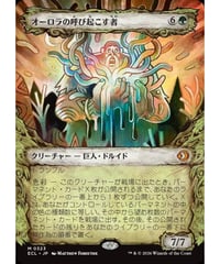 【ECL】オーロラの呼び起こす者/Aurora Awakener(323)