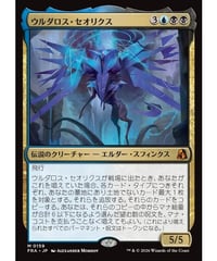 【FRA】ウルダロス・セオリクス/Uldaros Theorix