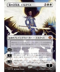 【TDM】嵐の討伐者、エルズペス/Elspeth, Storm Slayer(398)
