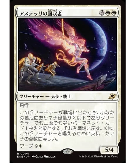 CATEGORY 【MTG】久遠の終端(EOE) | アルゴ小倉店