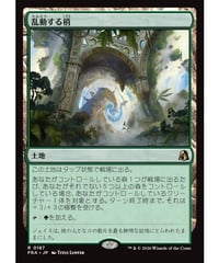 【FRA】乱動する梢/Roiling Canopy
