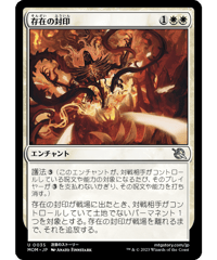 MUL】囁く者、シェオルドレッド/Sheoldred, Whispering One | ア