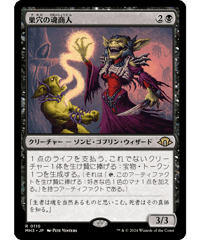 【MH3】巣穴の魂商人 / Warren Soultrader
