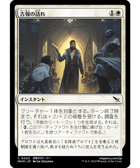CATEGORY 【MTG】カルロフ邸殺人事件(MKM) | アルゴ小倉店 CATEGORY 【MTG】カルロフ邸殺人事件(MKM) | アルゴ小倉店