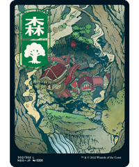 【NEO】森/Forest