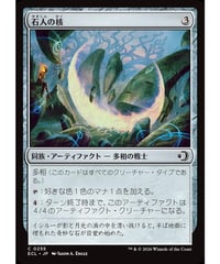 【ECL】石人の核/Firdoch Core