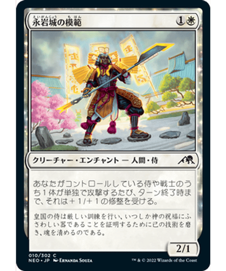 CATEGORY 【MTG】神河：輝ける世界（NEO) | アルゴ小倉店