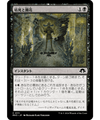 MH3】知りたがりの学徒、タミヨウ / Tamiyo, Inquisitive Studen