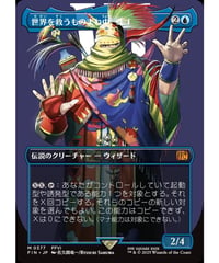 FCA】グルグ火山の赤竜/Dragon of Mount Gulg/エインシャント・カッパー