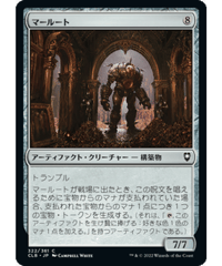 【CLB】マールート/Marut
