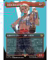 FIN】世界を救うものまね中、ゴゴ/Gogo, Master of Mimicry (377