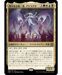 【ONE】偉大なる統一者、アトラクサ/Atraxa, Grand Unifier