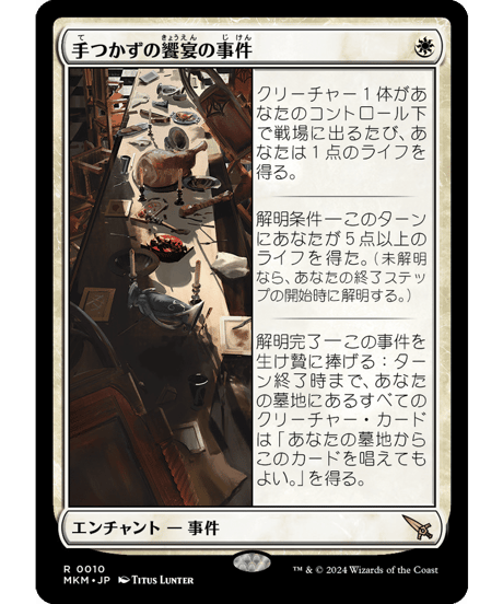 レア、神話レア確認用 MM2)Eye of Ugin/ウギンの目 | 神話レア・レア | ドラゴンスター