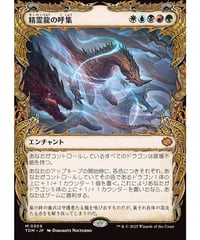 【TDM】精霊龍の呼集/Call the Spirit Dragons(309)