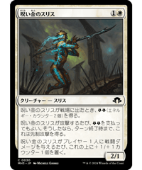 MH3】ナカティルの最下層民、アジャニ / Ajani, Nacatl Pariah MH3】ナカティルの最下層民、アジャニ / Ajani, Nacatl Pariah