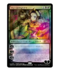 【PWFM2023プロモ】《ヴェールのリリアナ/Liliana of the Veil》【Foil】