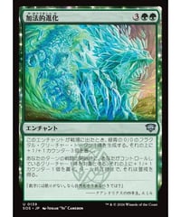 【SOS】加法的進化/Additive Evolution
