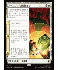 【MSH】アベンジャーズの始まり/Origin of the Avengers
