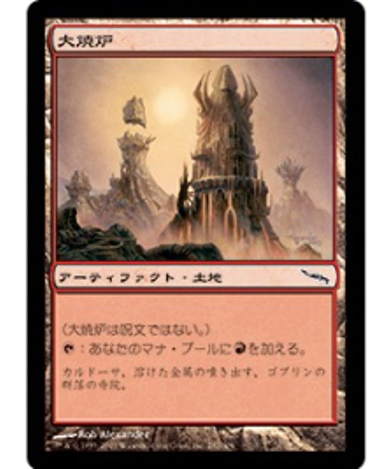大焼炉/Great Furnace MRD英語foil4枚セット 大焼炉/Great Furnace MRD英語foil4枚セット 大焼炉/Great