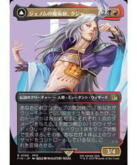 【FIN】ジェノムの魔術師、クジャ/Kuja, Genome Sorcerer-運命への反逆者、トランス・クジャ/TranceKuja,FateDefied (399)