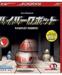 （ボードゲーム）ハイパーロボット