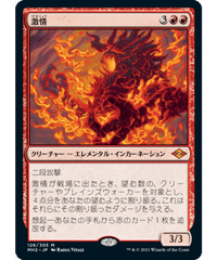 【MH2】激情/Fury