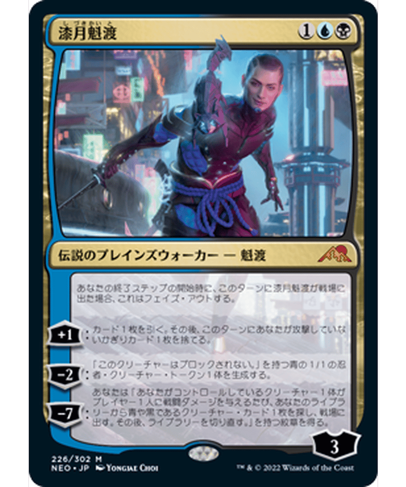 碑出告が全てを貪る/全てを貪る者の器 foil セットブースター版 碑出告が全てを貪る/全てを貪る者の器 foil セットブースター版 221