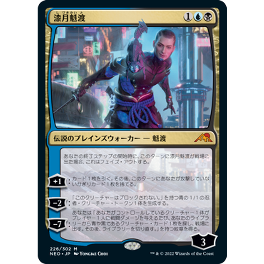 碑出告が全てを貪る/全てを貪る者の器 foil セットブースター版