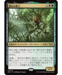【DSK】群れの巣人/The Swarmweaver