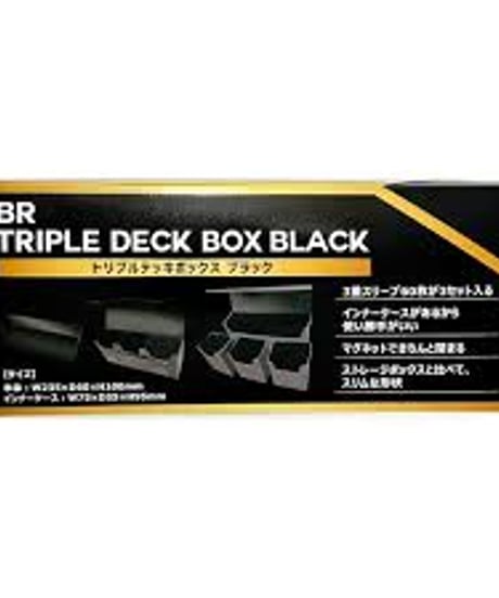 (TDC)BR トリプルデッキＢＯＸ＜ブラック＞