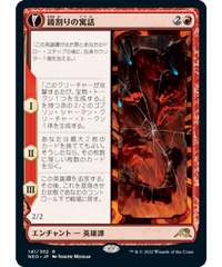 長所食い　アーティストプルーフ　MTG Eater of Virtue 神河 MTG【長所食い】アーティストプルーフ 長所食い アーティスト