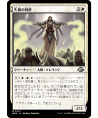 MH3】知りたがりの学徒、タミヨウ / Tamiyo, Inquisitive Studen